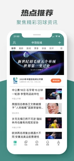 中羽在線(中羽論壇app)