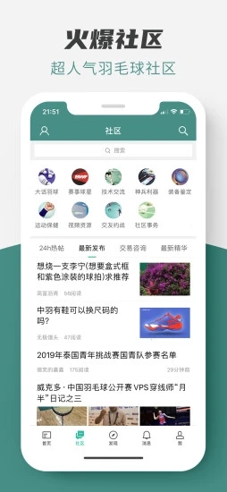 中羽在線(中羽論壇app)