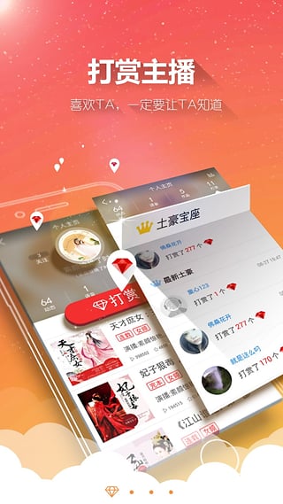 酷聽聽書手機版app下載
