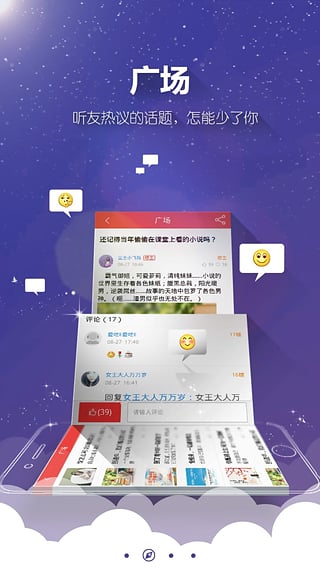 酷聽聽書手機版app下載