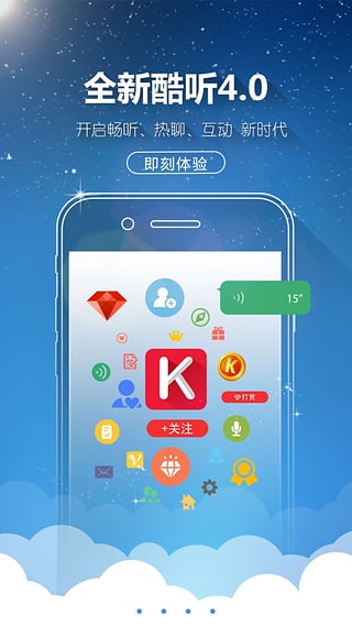 酷聽聽書手機版app下載