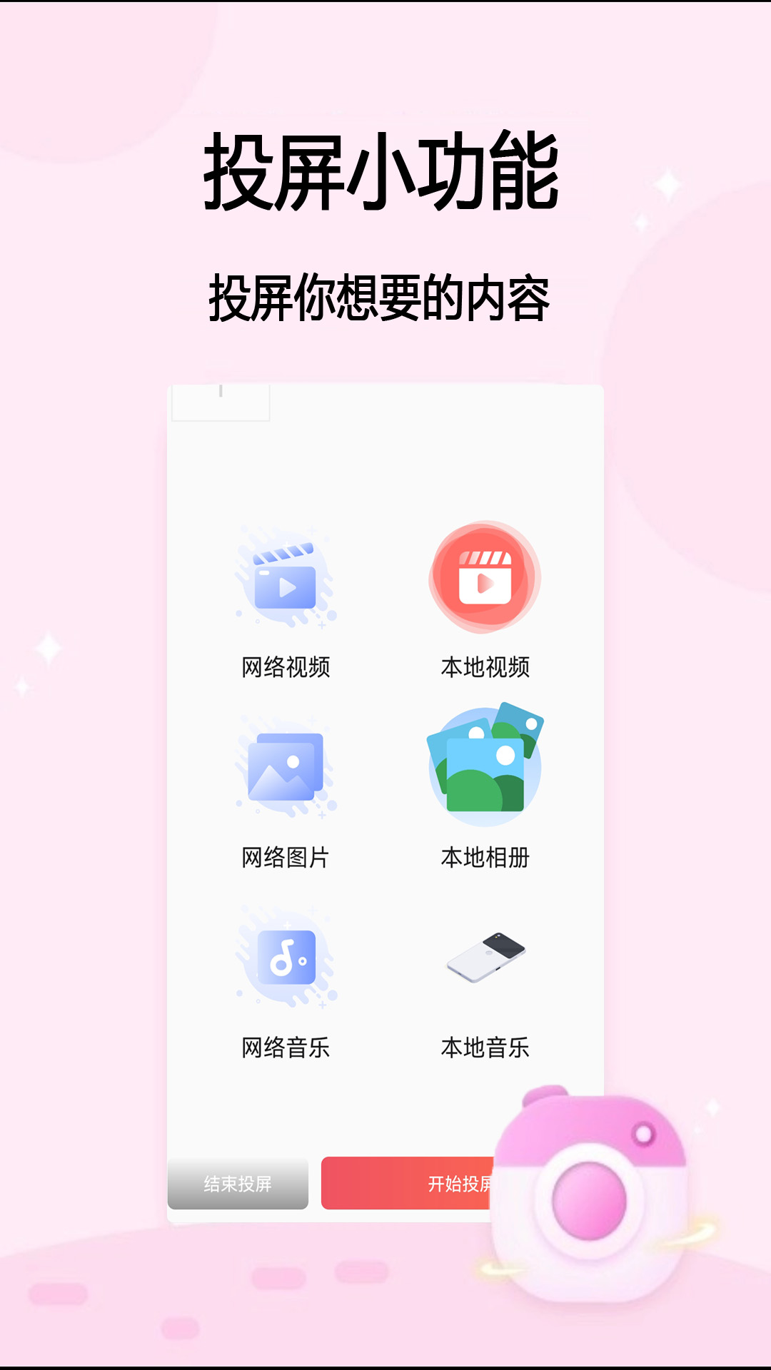 隨手拍app
