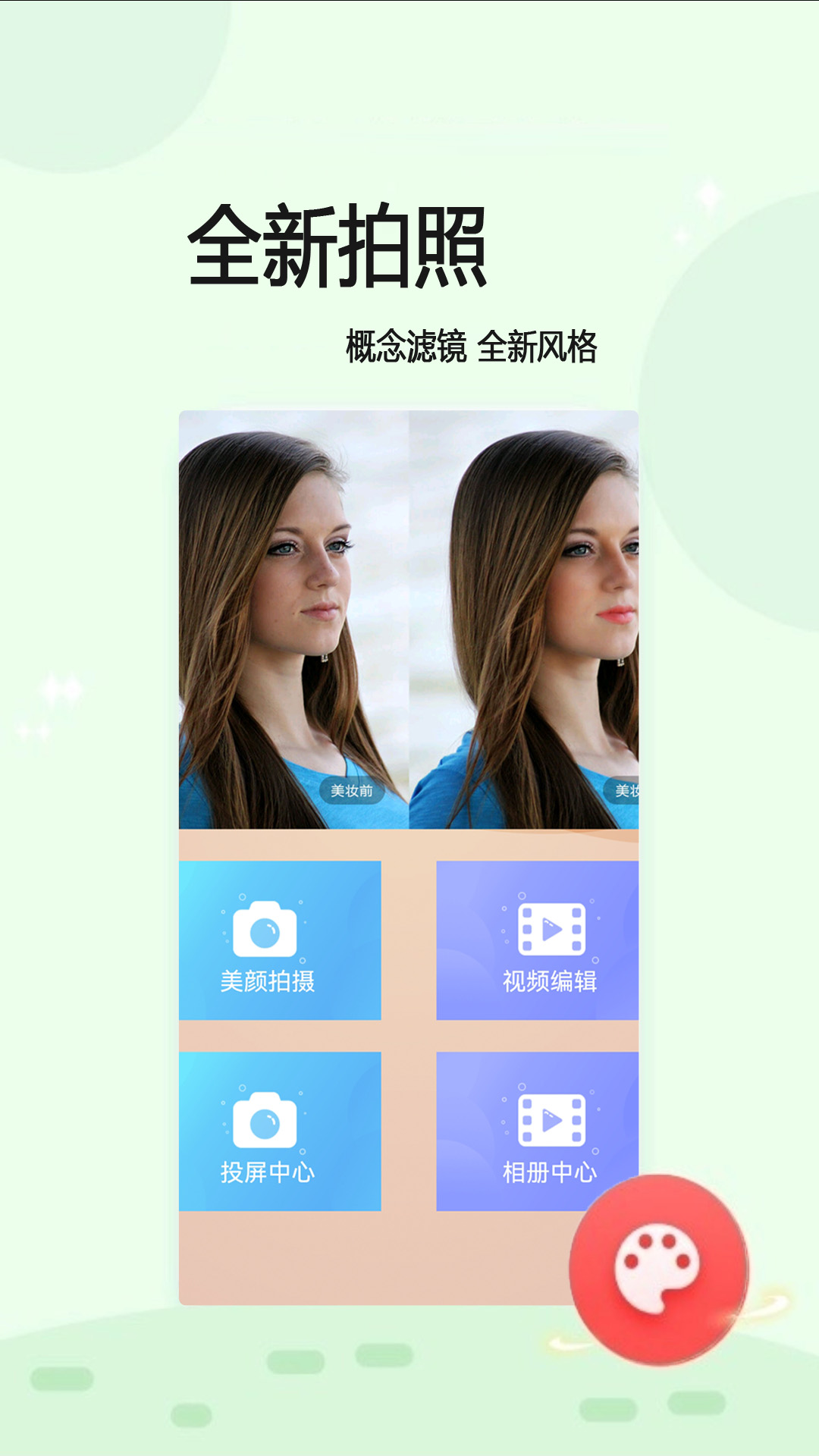 隨手拍app