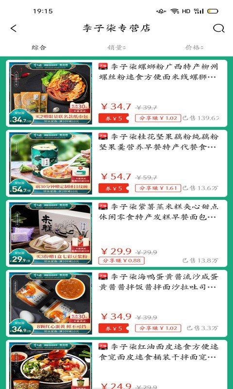 好享購優(yōu)惠券