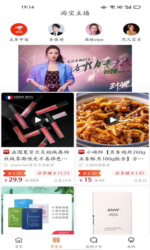 好享購優(yōu)惠券
