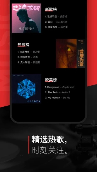 千千音樂(lè)手機(jī)版