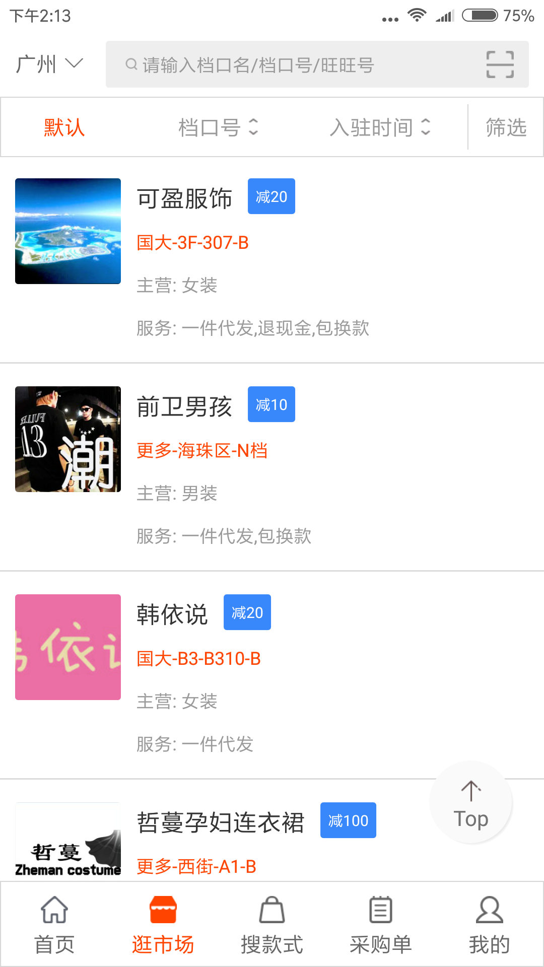 一起做網(wǎng)店游戲