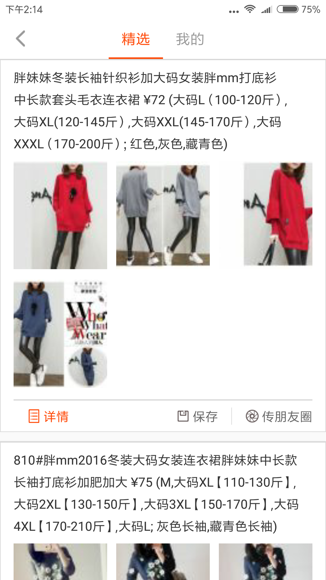 一起做網(wǎng)店游戲