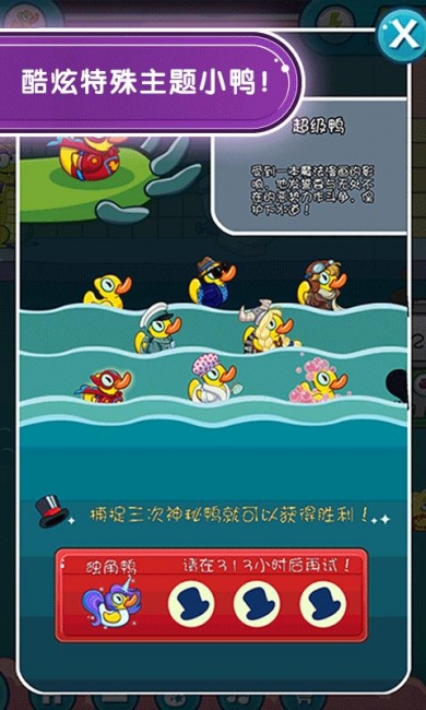 鱷魚小頑皮愛洗澡2