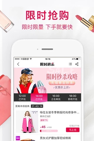 折800天天特價app