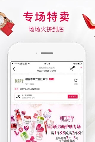 折800天天特價app