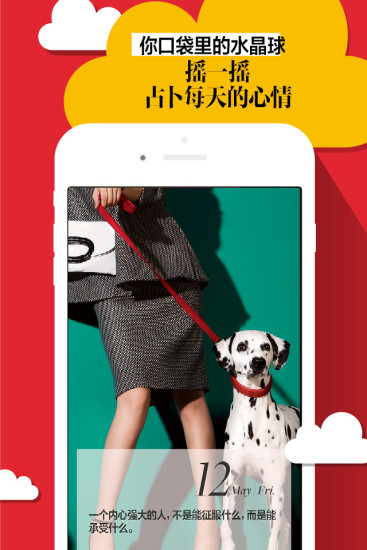 悦己SELF app下载