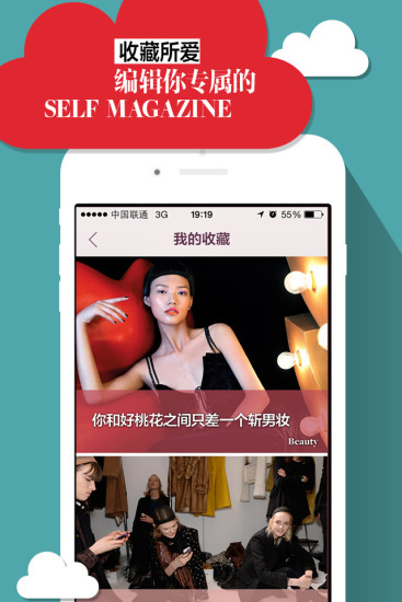 悦己SELF app下载