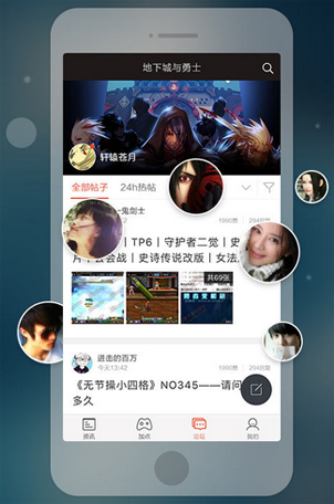 多玩DNF手機盒子官方下載
