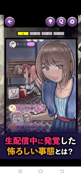 SNS地獄（SNS地z）