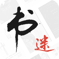 書迷小說(shuō)app下載安卓最新版