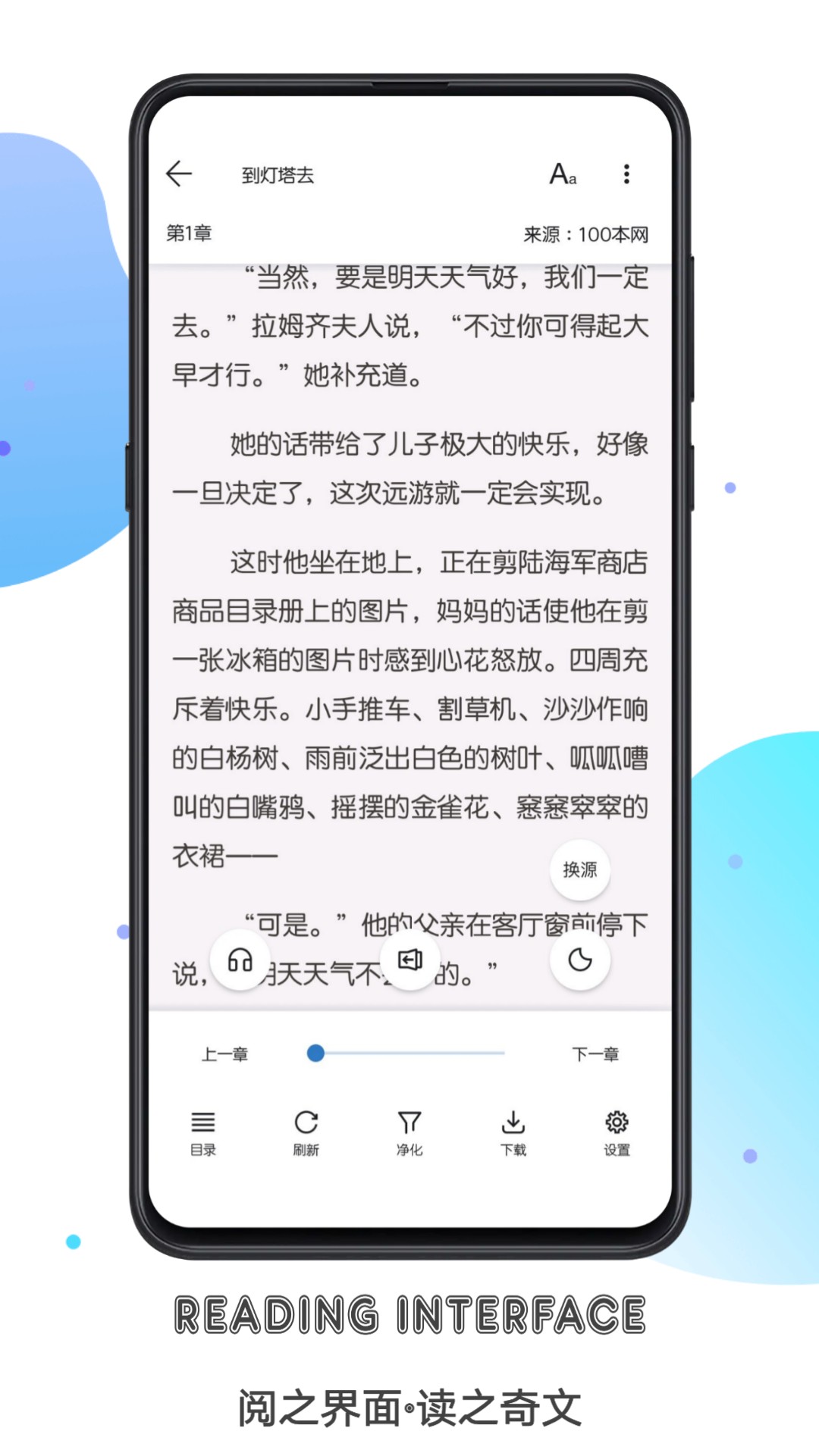 书迷小说app下载安卓最新版