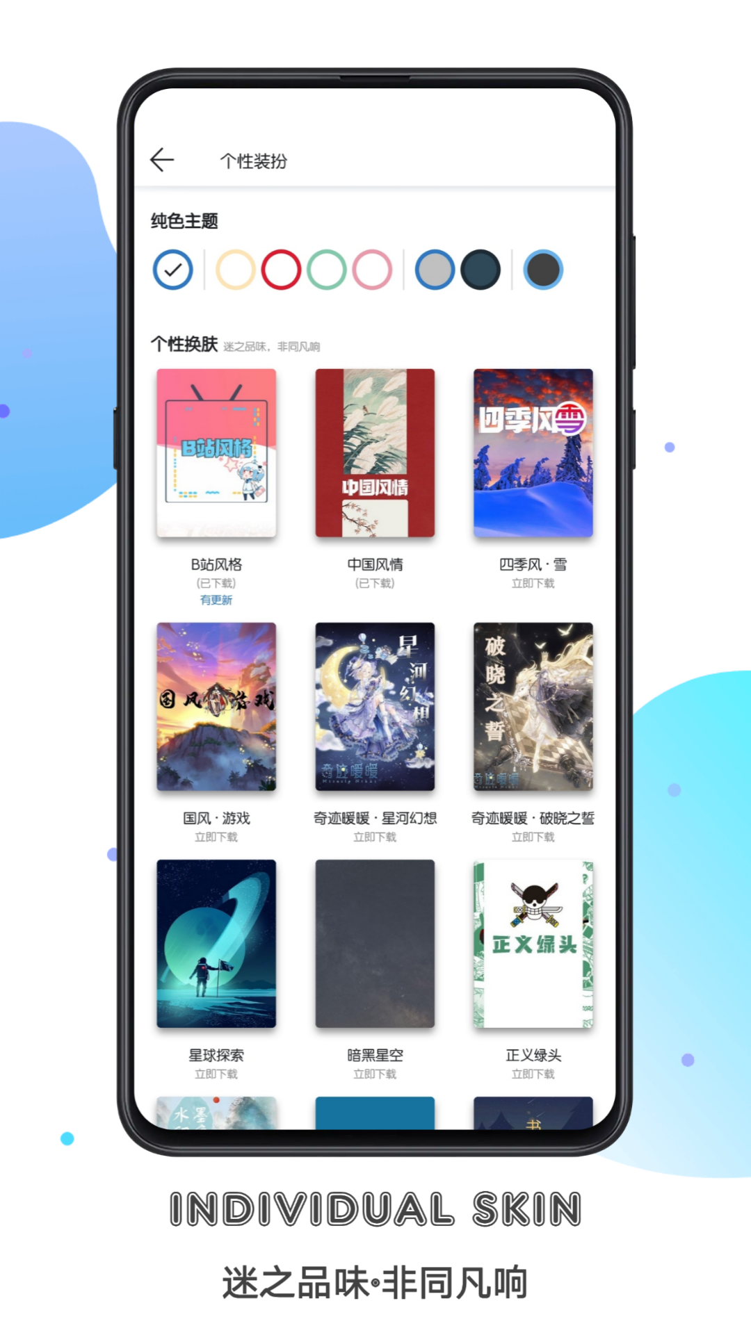 书迷小说app下载安卓最新版
