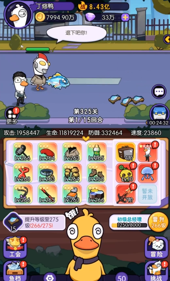 瘋狂寶貝最新版