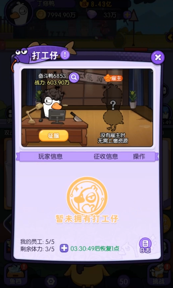 瘋狂寶貝最新版