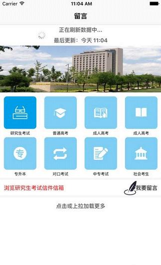 山西招生考試網app錄取查詢
