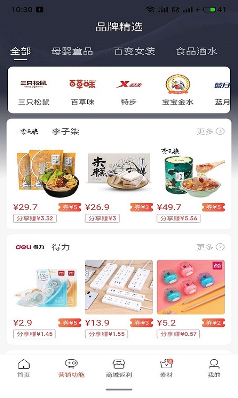 惠優(yōu)