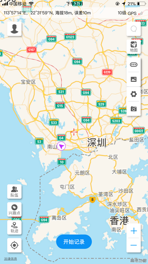 圖釘軌跡app
