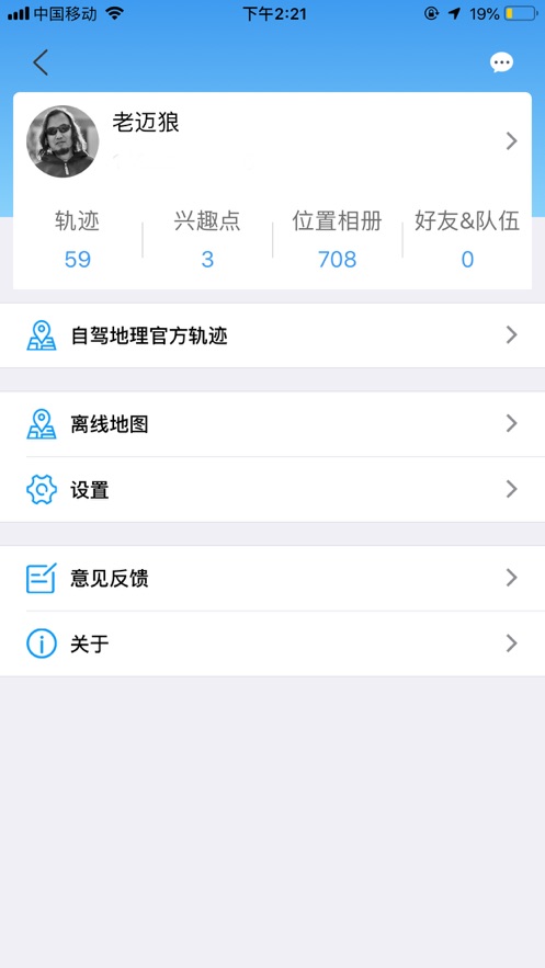 圖釘軌跡app
