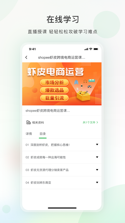 今日學(xué)堂app