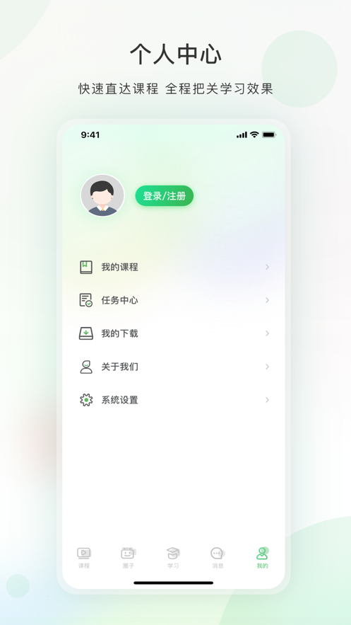 今日學(xué)堂app