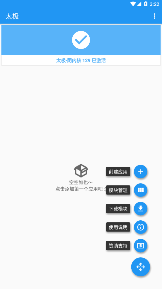 太極Xposed框架