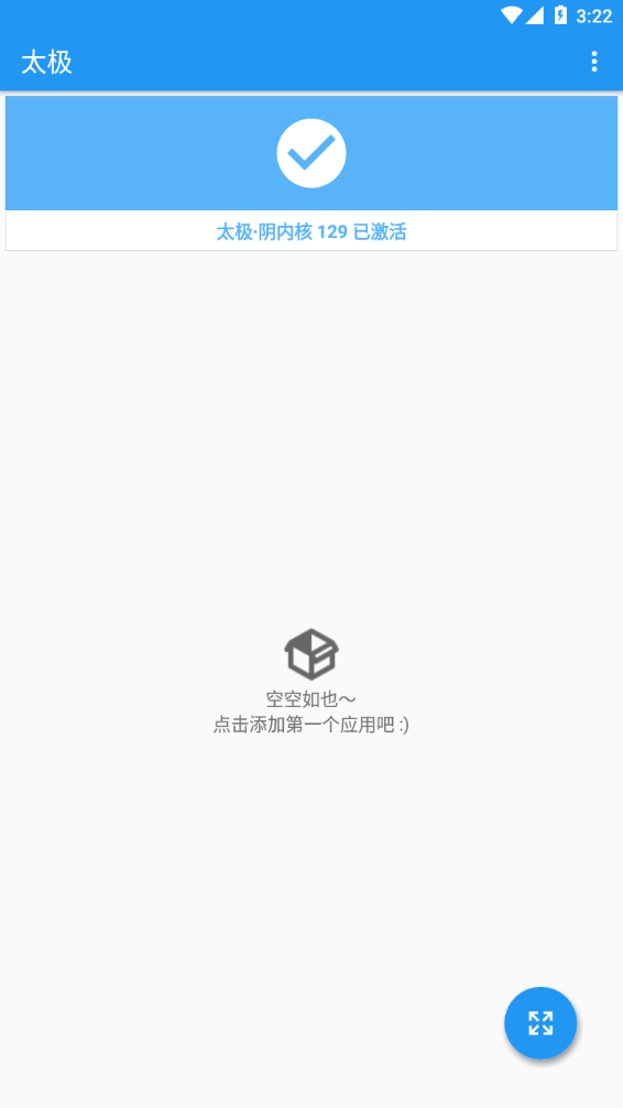 太極Xposed框架