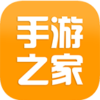 手游之家app下載