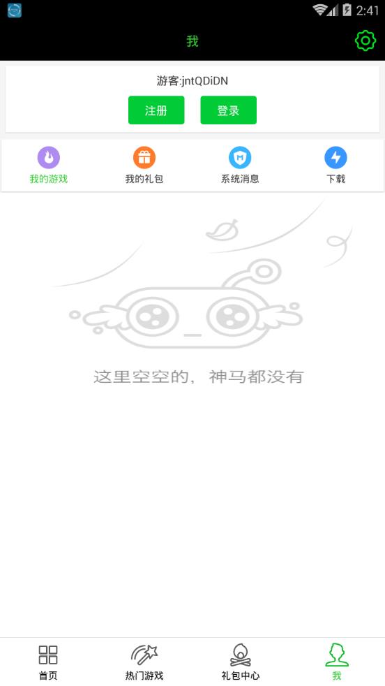 手游之家app下載