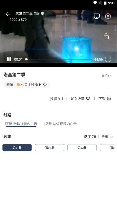 七星影視MBox