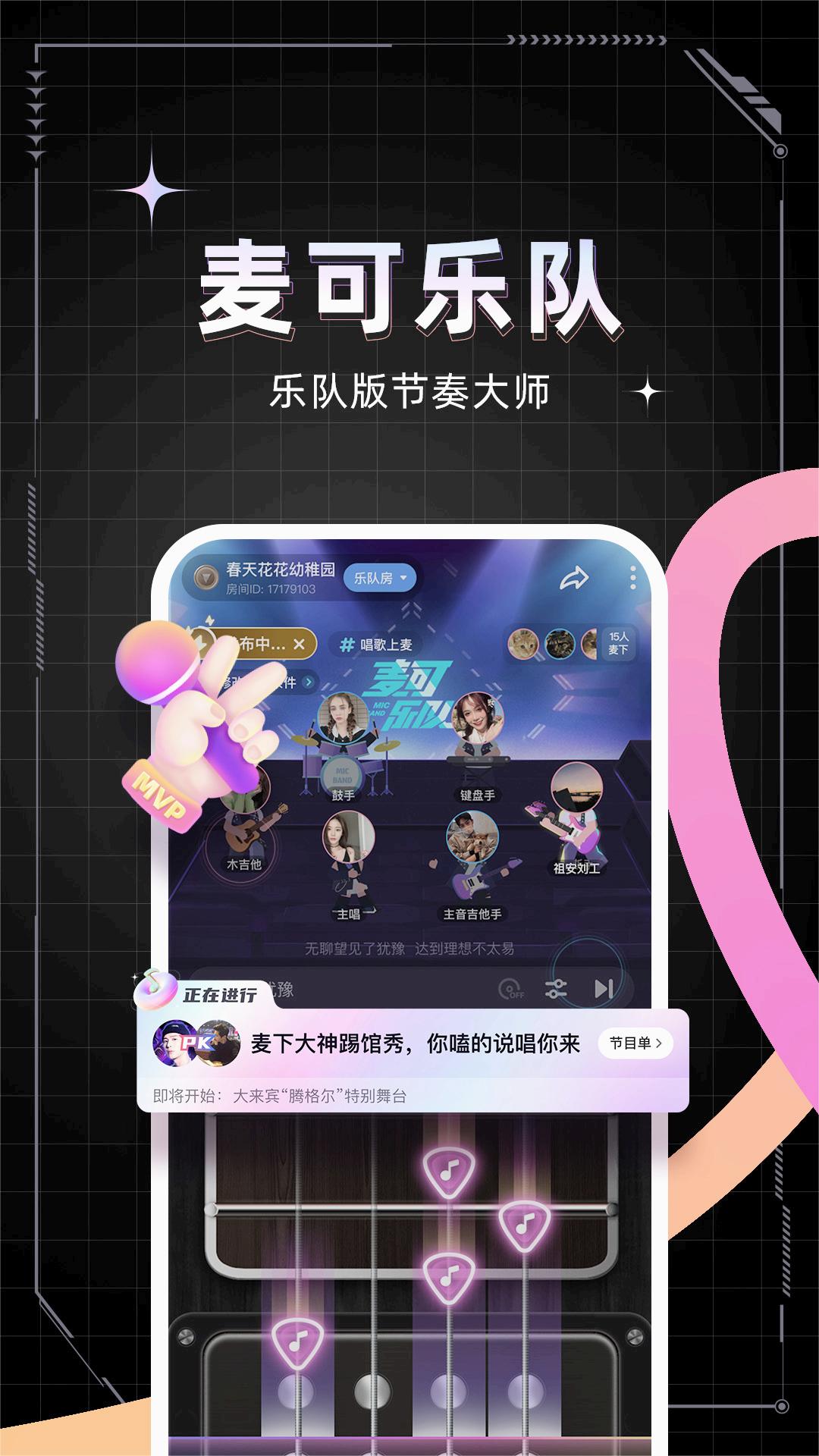 麥可app軟件