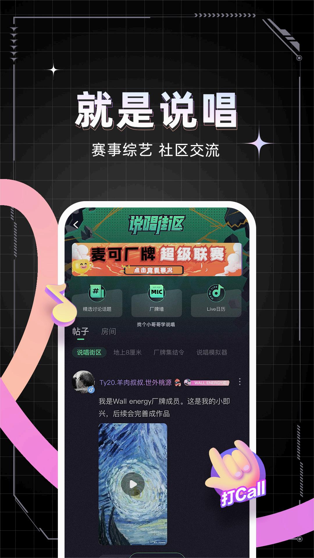 麥可app軟件