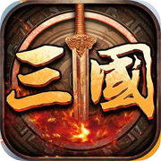 歐陸戰(zhàn)爭5三國爭雄