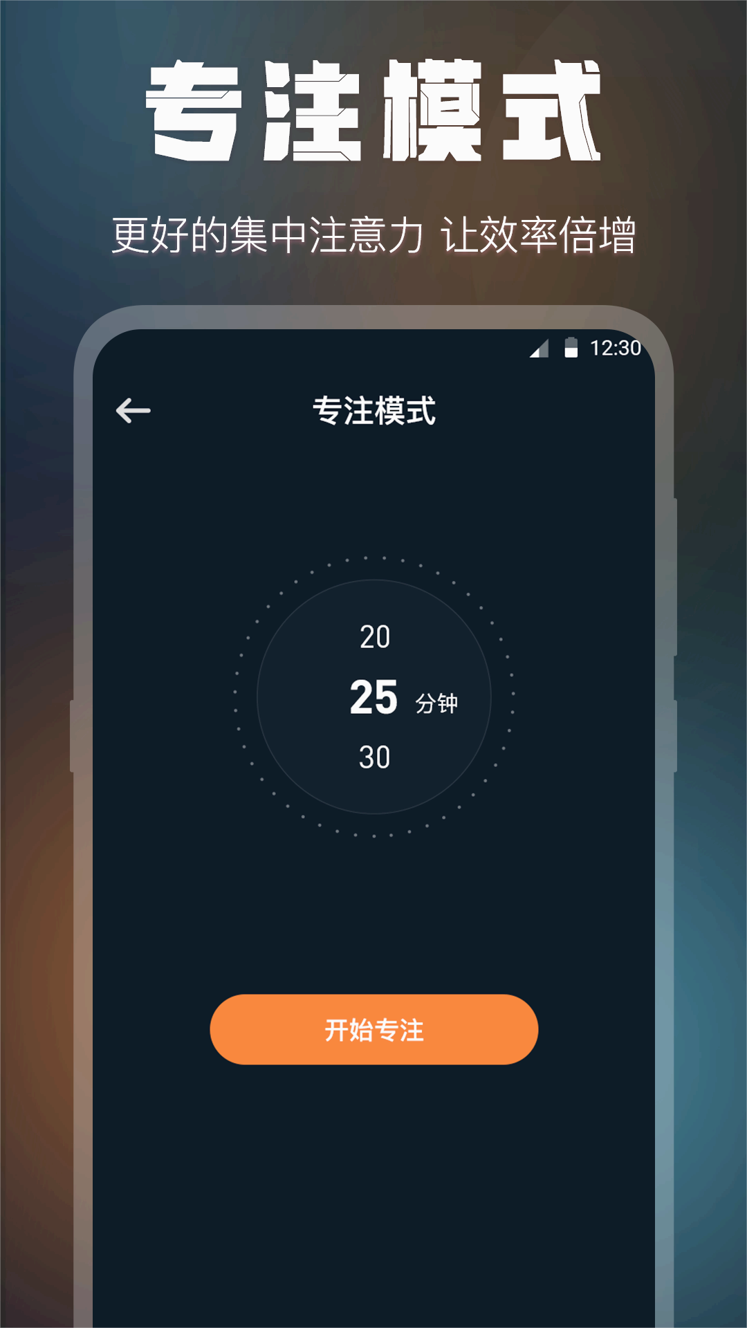 全屏桌面時鐘app
