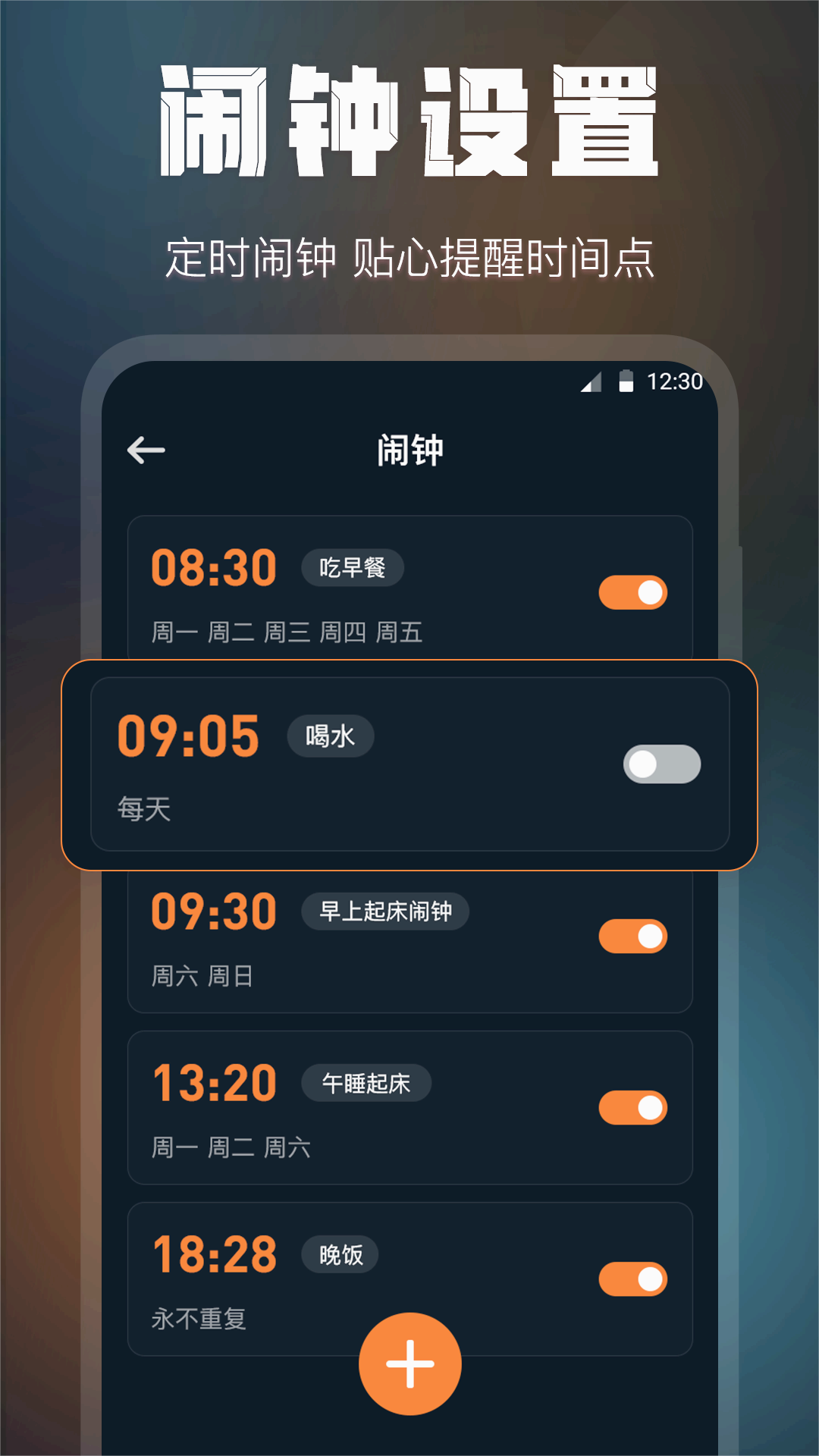 全屏桌面時鐘app