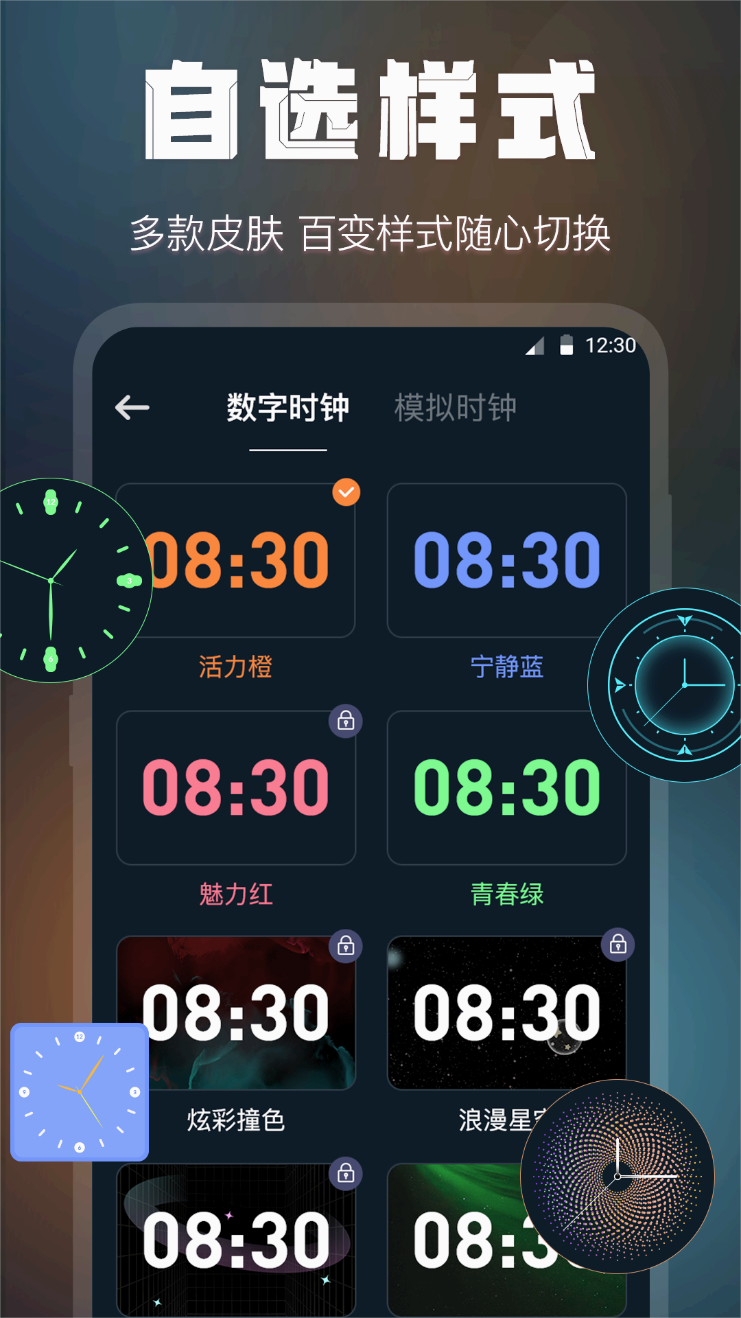 全屏桌面時鐘app
