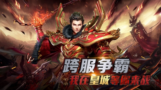 斗戰(zhàn)神手游