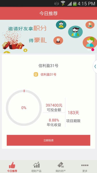 家財貓官方下載