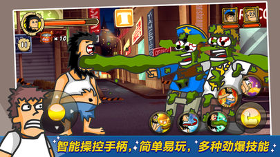 無(wú)敵流浪漢(Hobo Street Fighting)下載最新版