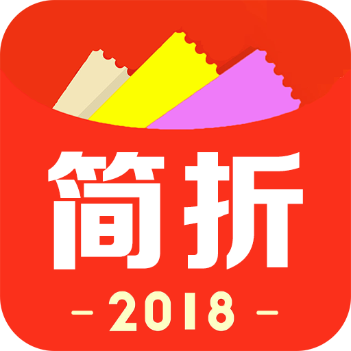 簡折app