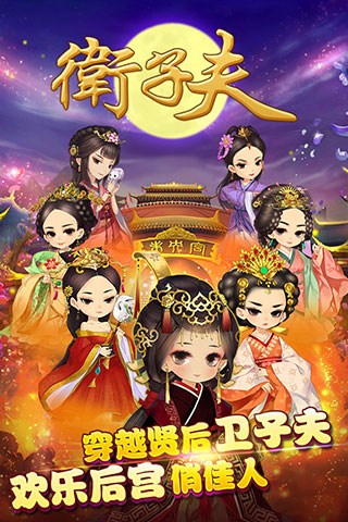 衛(wèi)子夫