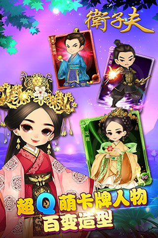 衛(wèi)子夫