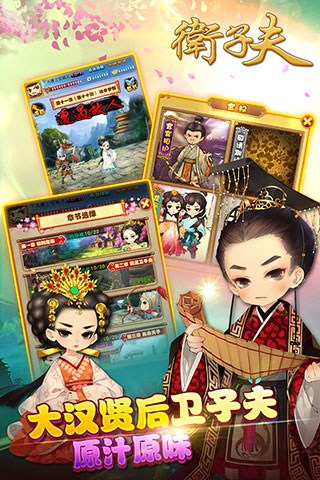 衛(wèi)子夫