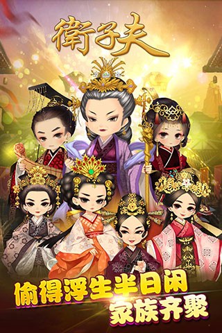 衛(wèi)子夫