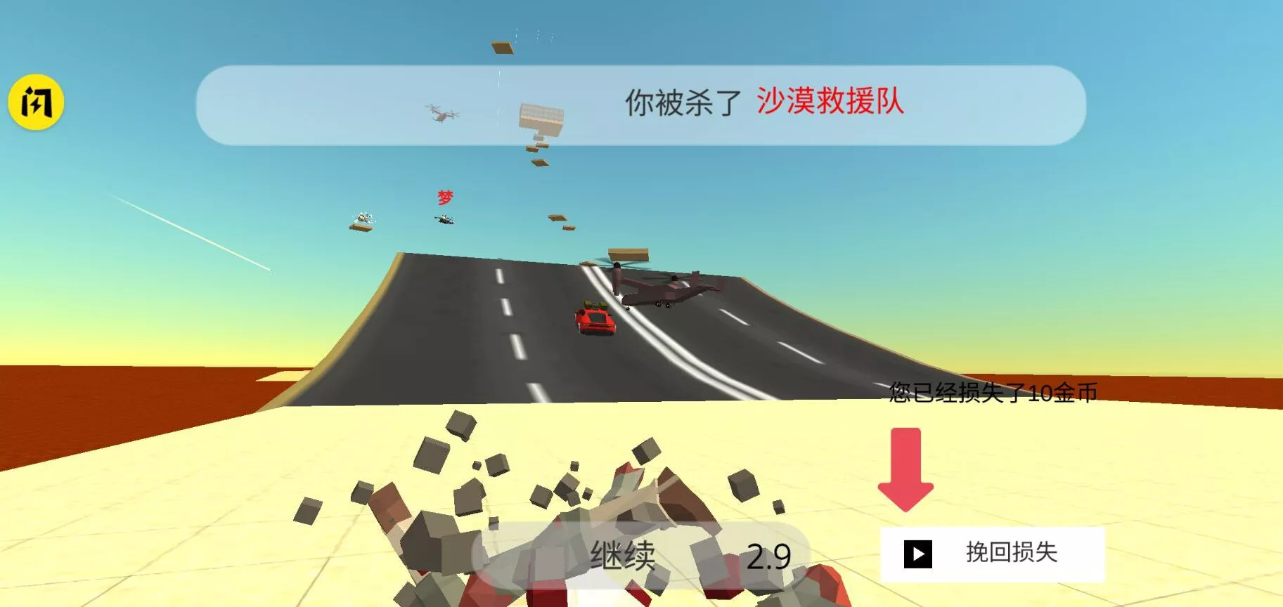 雞戰(zhàn)真人聯(lián)機